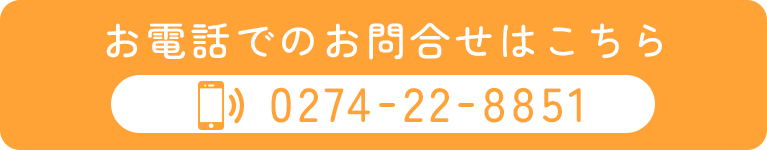 お電話でのお問合せはこちら