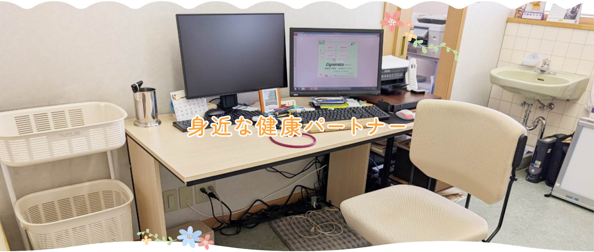 医療法人正美会 しののめクリニック診察室
